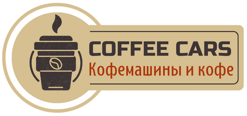 Coffee Cars logo 1 - Кофе натуральный зерновой Basic COFFEE.CAR